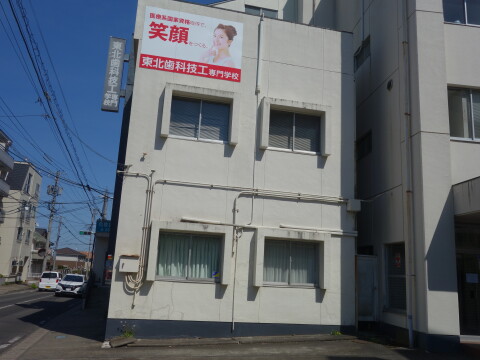 外観（旧歯科医院）